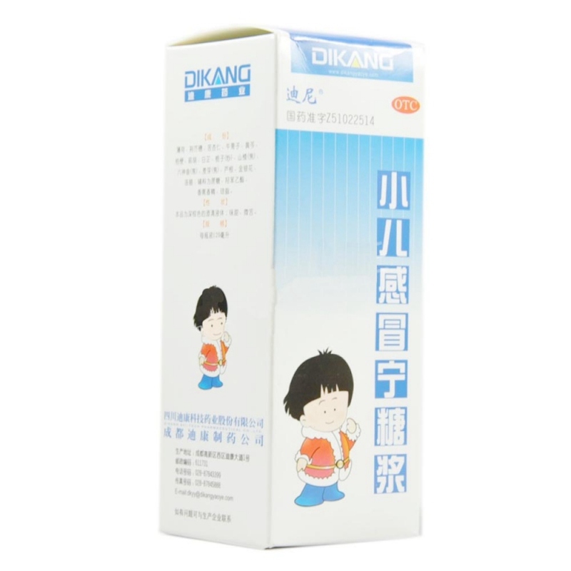 小儿感冒宁糖浆(迪尼)说明书|用法用量|注意事项