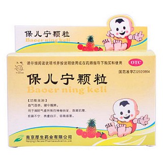 保儿宁颗粒说明书|用法用量|注意事项