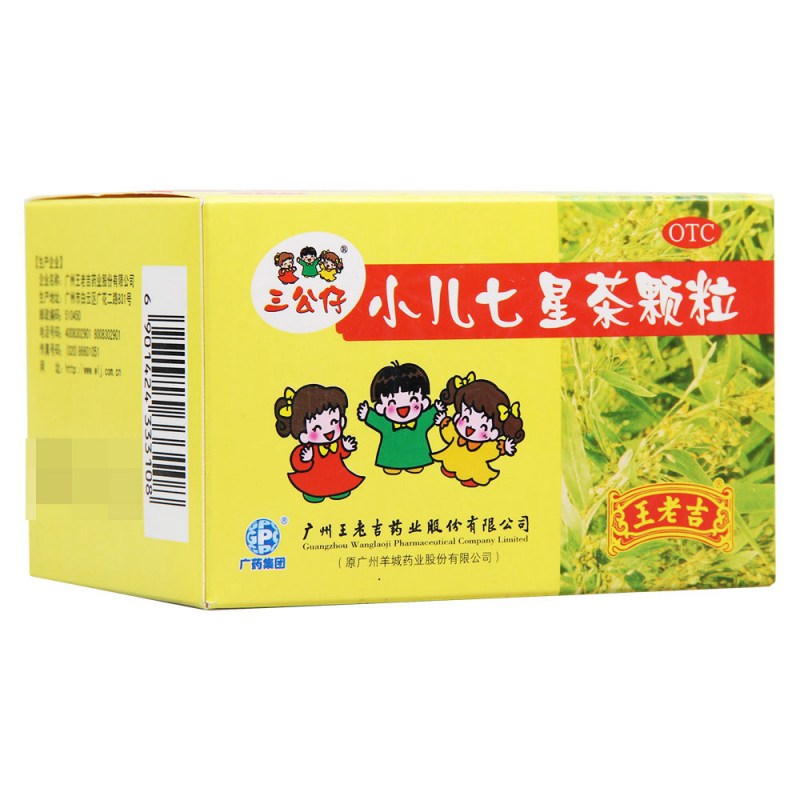 小儿七星茶颗粒(三公仔)说明书|用法用量|注意事项