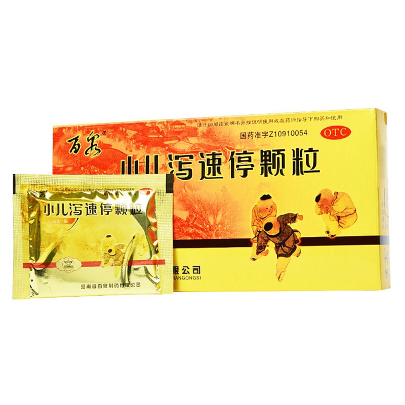 小儿泻速停颗粒(白泉)说明书|用法用量|注意事项