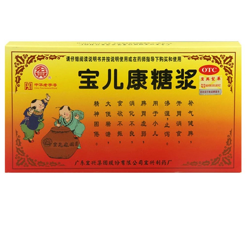宝勹康糖浆(宏兴)说明书|用法用量|注意事项