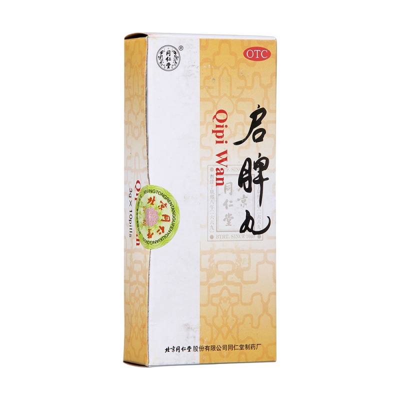 启脾丸(同仁堂)说明书|用法用量|注意事项