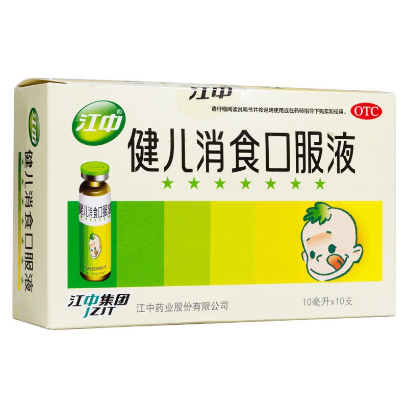 健儿消食口服液(江中)