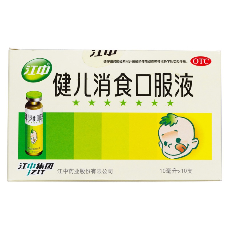 健儿消食口服液(江中)