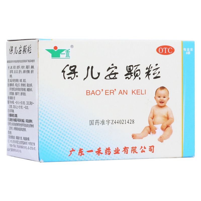保儿安颗粒(一禾)说明书|用法用量|注意事项