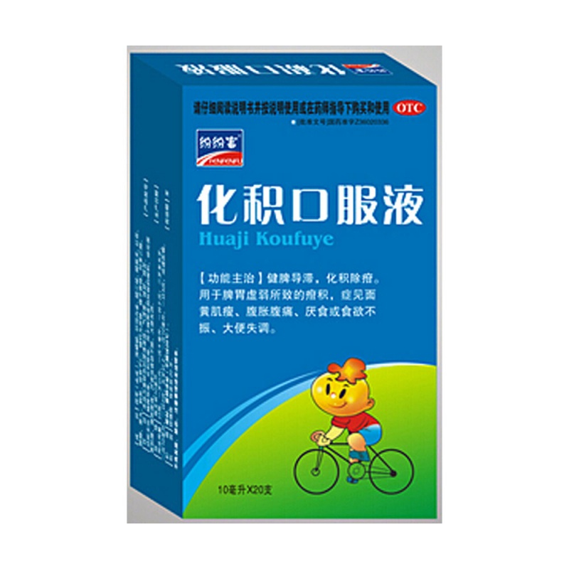 化积口服液(鹿迪)说明书|用法用量|注意事项
