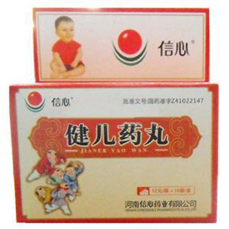 健儿药丸(信心)说明书|用法用量|注意事项