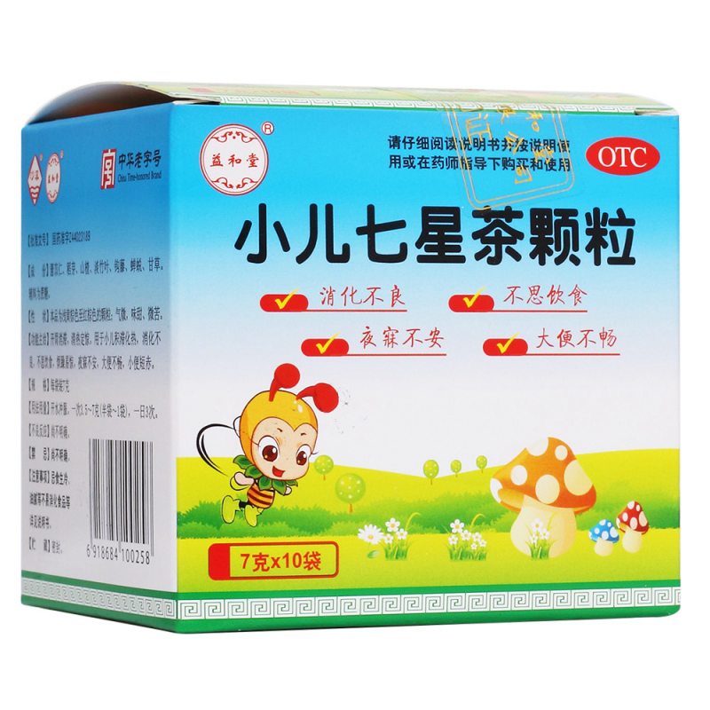 小儿七星茶颗粒说明书|用法用量|注意事项