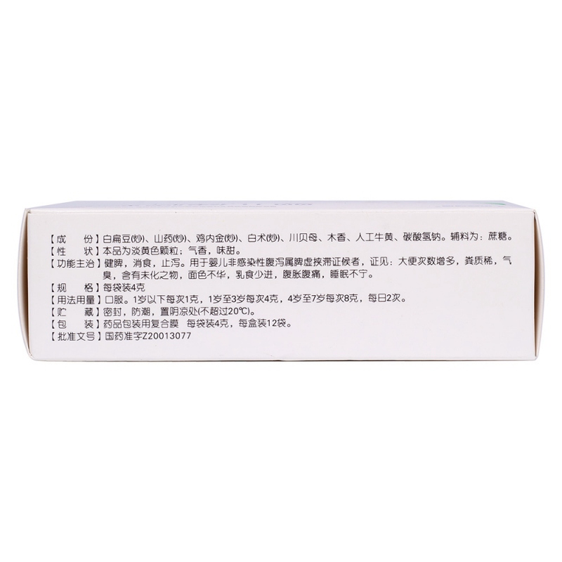 婴儿健脾颗粒(脾可欣)