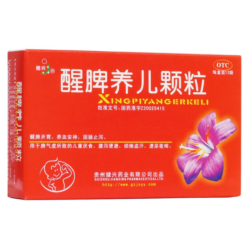 醒脾养儿颗粒(健兴 )说明书|用法用量|注意事项