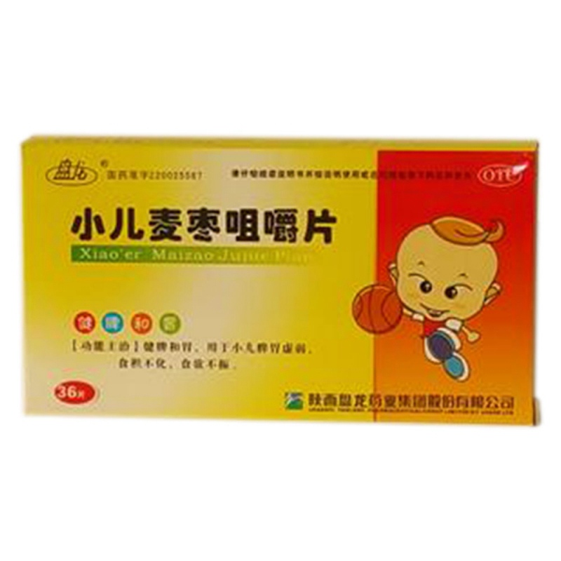 小儿麦枣咀嚼片(盘龙)说明书|用法用量|注意事项