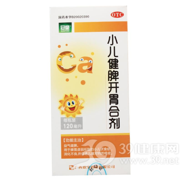 小儿健脾开胃合剂(欢宝)说明书|用法用量|注意事项