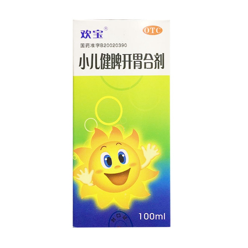 小儿健脾开胃合剂(欢宝)