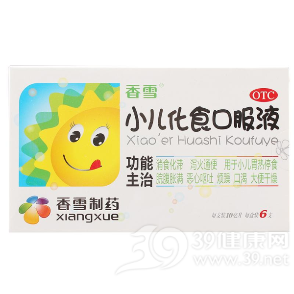 小儿化食口服液