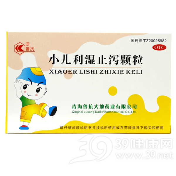 小儿利湿止泻颗粒说明书|用法用量|注意事项