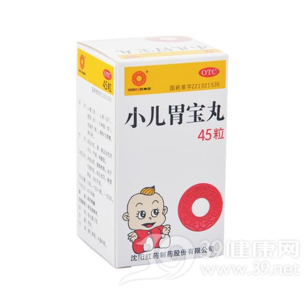 小儿胃宝丸