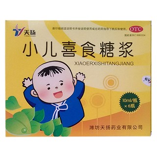 小儿喜食糖浆(天扬)说明书|用法用量|注意事项