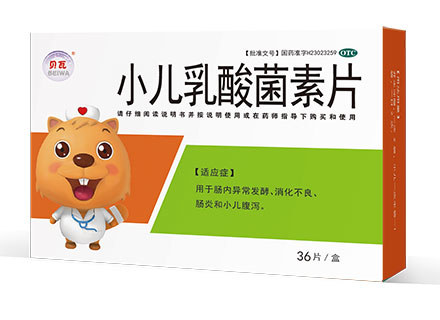 小儿乳酸菌素片(弘泰)说明书|用法用量|注意事项