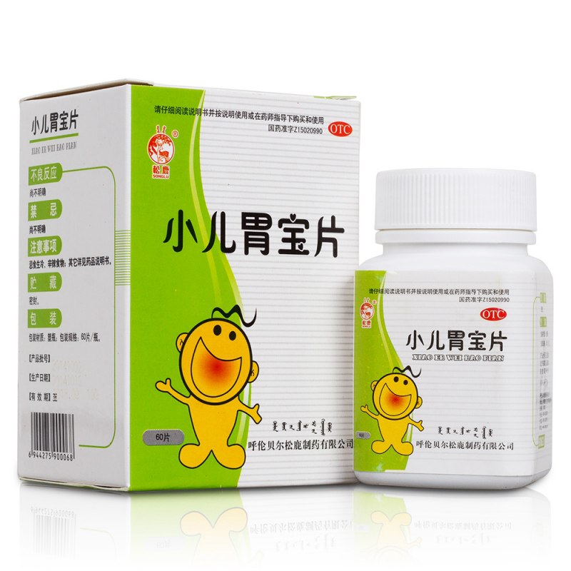 小儿胃宝片说明书|用法用量|注意事项