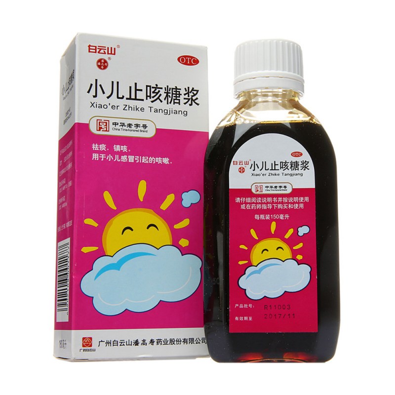 小儿止咳糖浆(潘高寿)说明书|用法用量|注意事项
