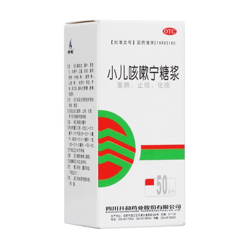 小儿咳嗽宁糖浆(升和)说明书|用法用量|注意事项