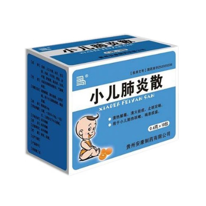 小儿肺炎散说明书|用法用量|注意事项