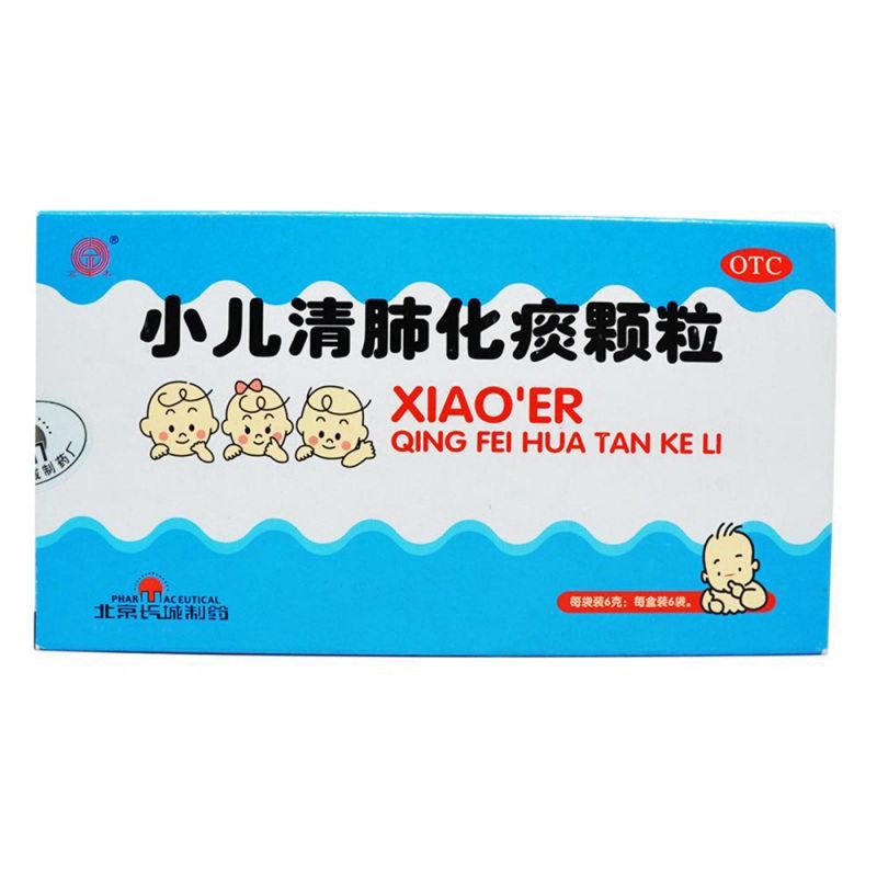 小儿清肺化痰颗粒(京丰)说明书|用法用量|注意事项