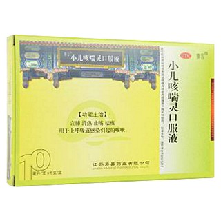小儿咳喘灵口服液说明书|用法用量|注意事项