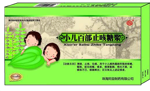 小儿百部止咳糖浆(同益)说明书|用法用量|注意事项