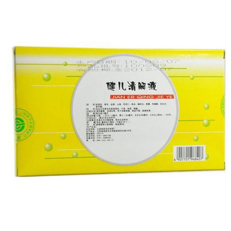 健儿清解液(杨济生)