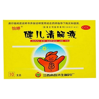 健儿清解液(杨济生)