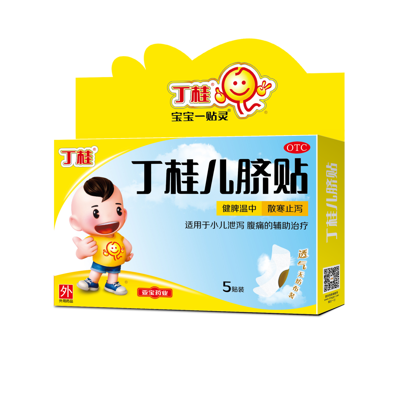 丁桂儿脐贴（2贴装）  (丁桂)说明书|用法用量|注意事项