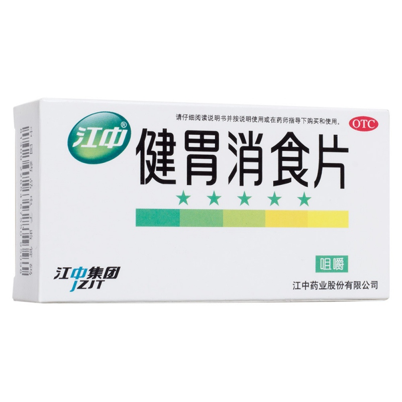 健胃消食片(江中)说明书|用法用量|注意事项
