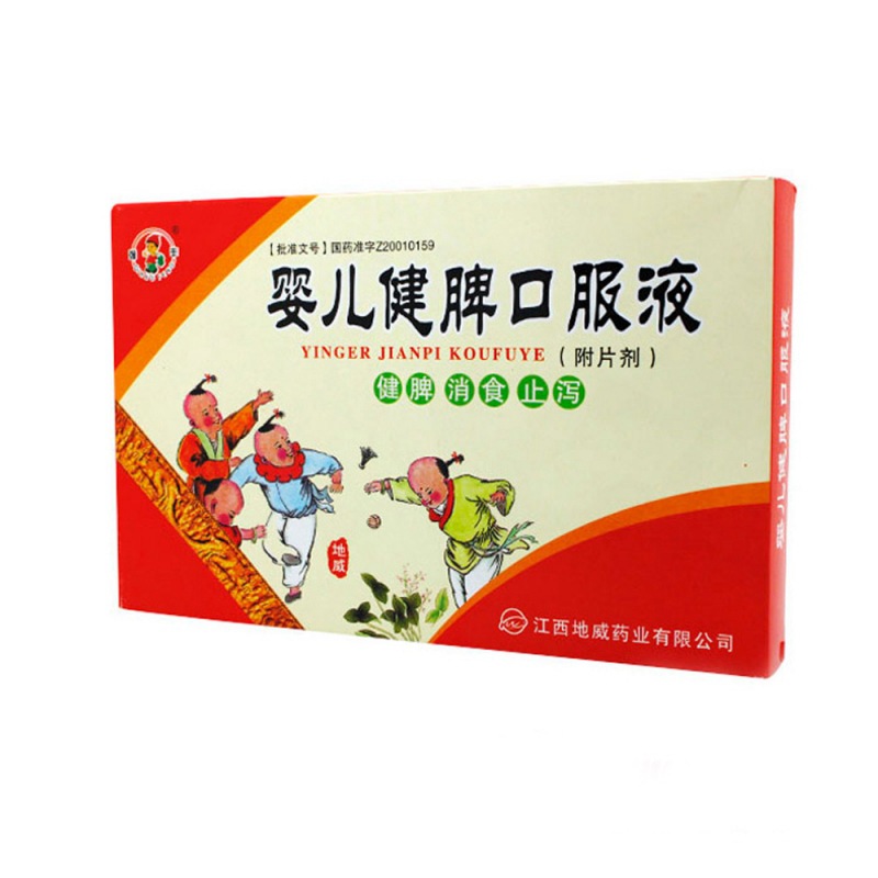 婴儿健脾口服液说明书|用法用量|注意事项