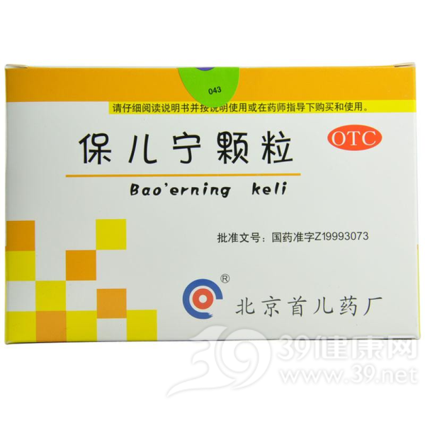 保儿宁颗粒说明书|用法用量|注意事项