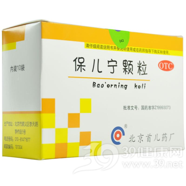 保儿宁颗粒