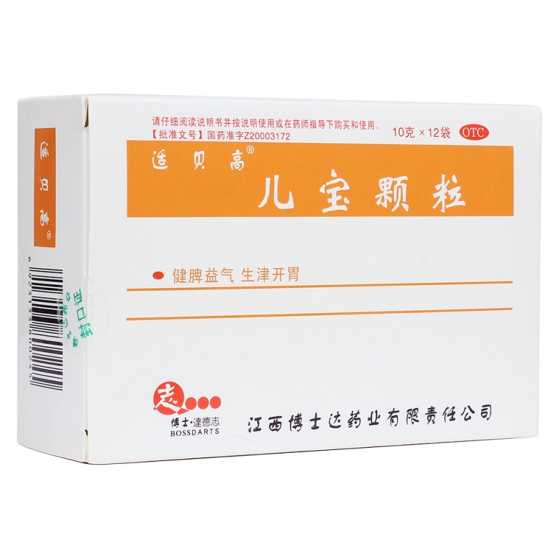 儿宝颗粒(适贝高)说明书|用法用量|注意事项