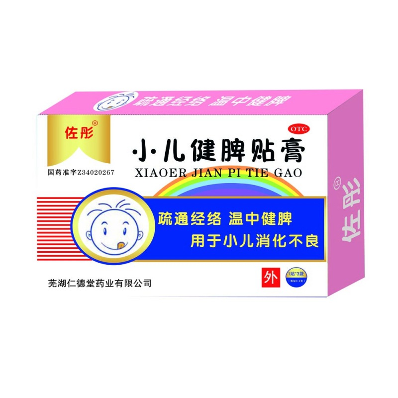 小儿健脾贴膏(佐彤)说明书|用法用量|注意事项