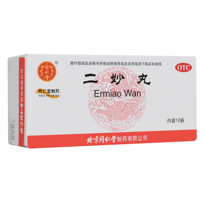 二妙丸(同仁堂)说明书|用法用量|注意事项