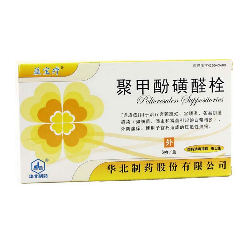 聚甲酚磺醛栓(华北)