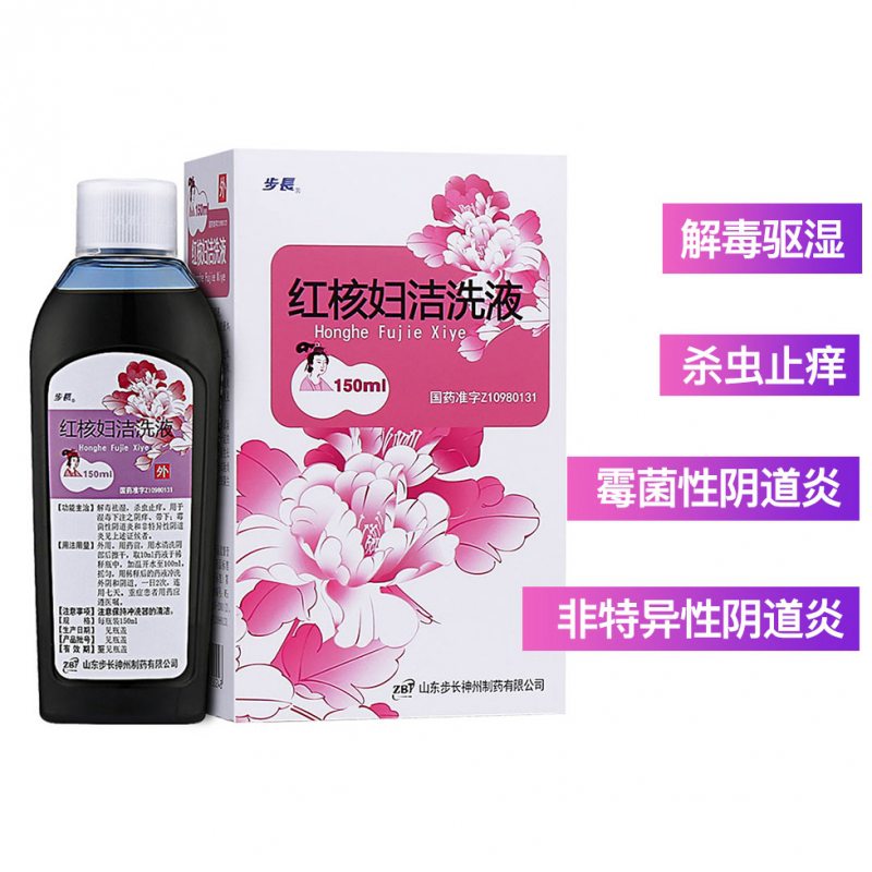 红核妇洁洗液(附冲洗器)说明书|用法用量|注意事项