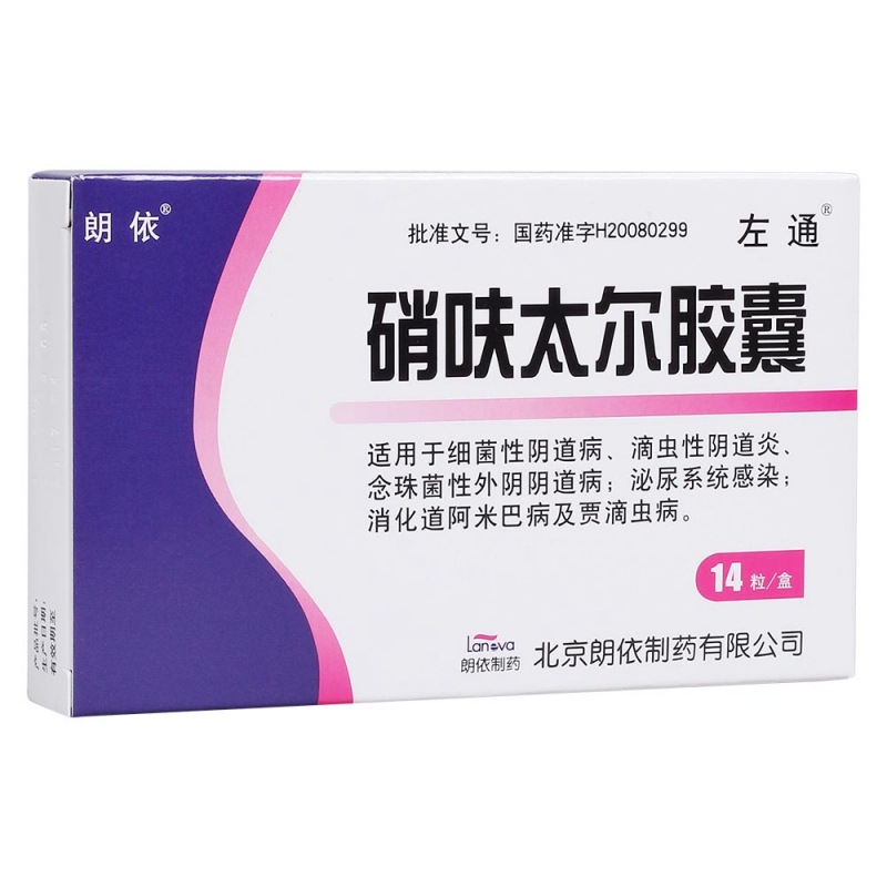 硝呋太尔胶囊(左通)说明书|用法用量|注意事项