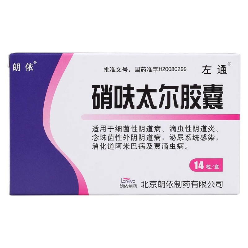 硝呋太尔胶囊(左通)