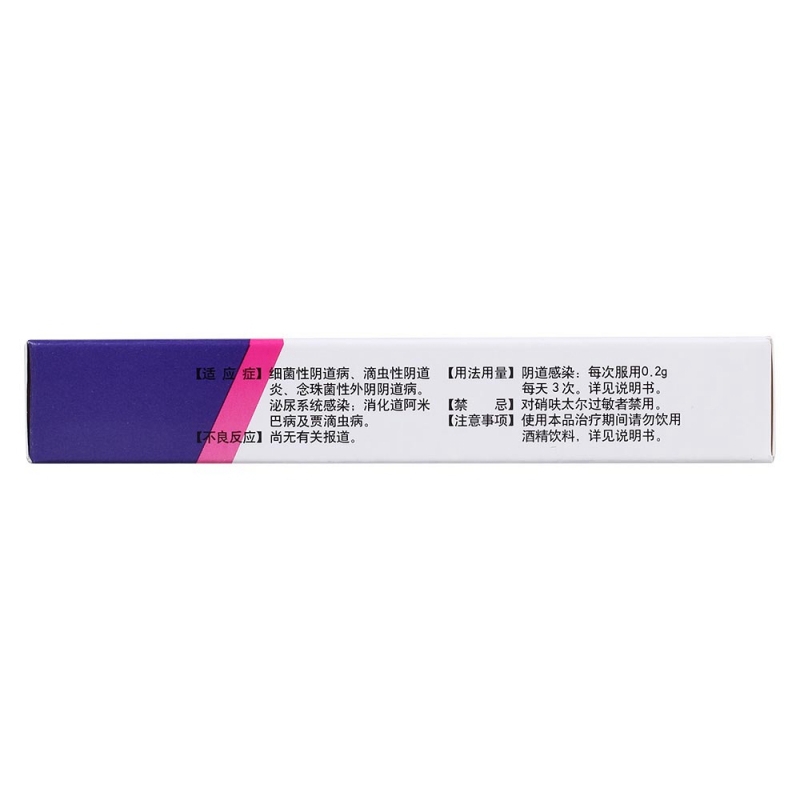 硝呋太尔胶囊(左通)