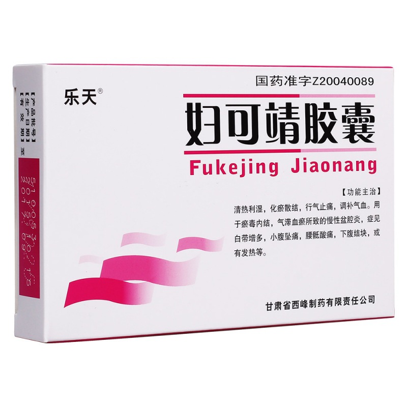 妇可靖胶囊(乐天 )说明书|用法用量|注意事项