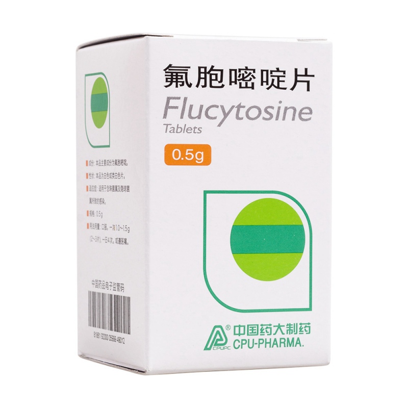 氟胞嘧啶片(CPUPC)说明书|用法用量|注意事项