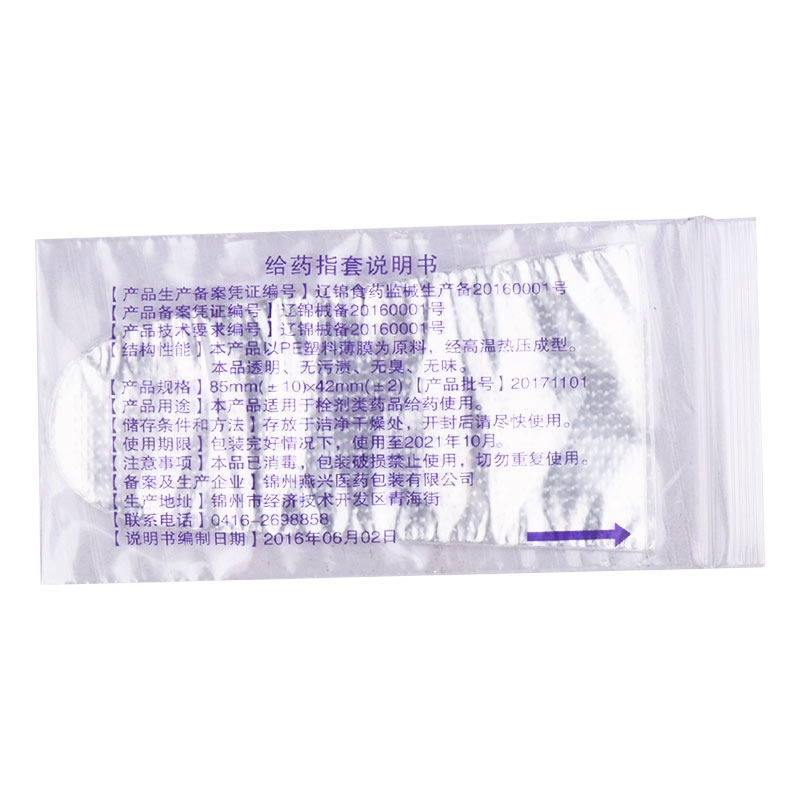 硝呋太尔制霉素阴道软胶囊(朗依)