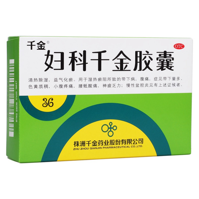 妇科千金胶囊(千金)说明书|用法用量|注意事项