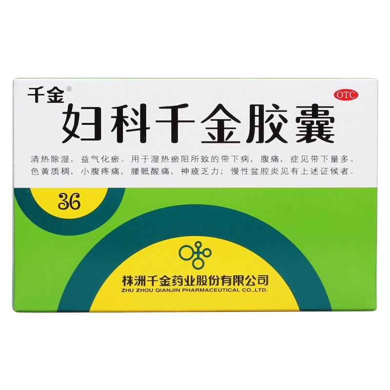妇科千金胶囊(千金)