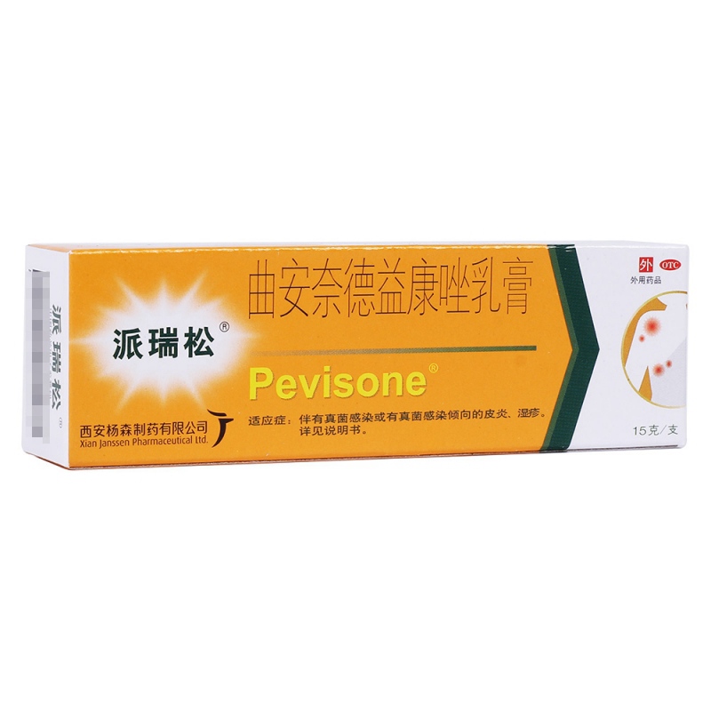 曲安奈德益康唑乳膏(派瑞松)说明书|用法用量|注意事项